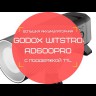 Вспышка аккумуляторная Godox Witstro AD600Pro с поддержкой TTL Видео