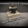 Коллиматорный прицел Vector Optics Centurion 1x30  Видео